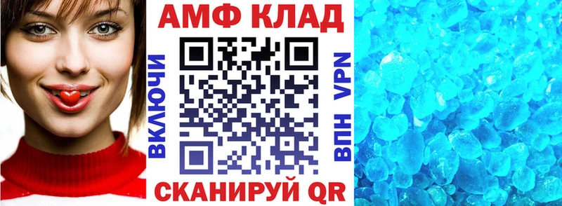 АМФ Розовый Долинск