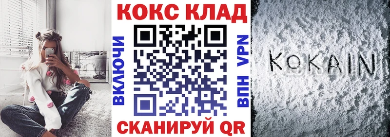 КОКАИН Перу  наркошоп  Долинск 