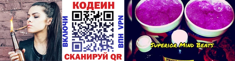 Кодеиновый сироп Lean Purple Drank  как найти наркотики  Долинск 