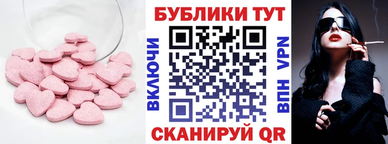 ЭКСТАЗИ 280 MDMA  Долинск 