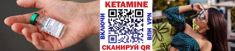КЕТАМИН ketamine  Долинск 