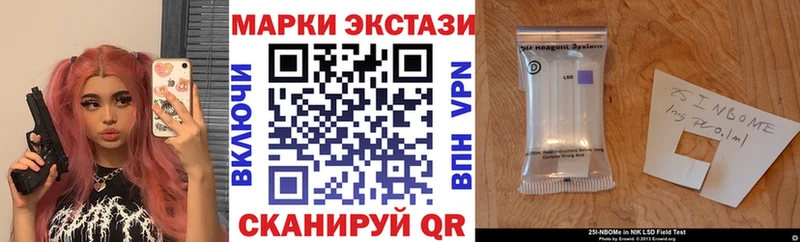Наркотические марки 1,8мг  как найти наркотики  Долинск 